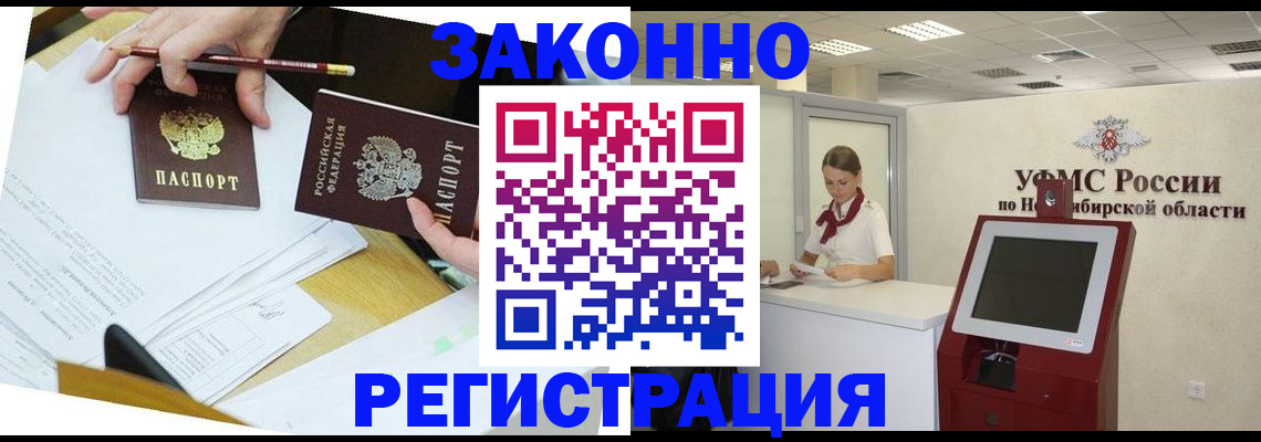 временная регистрация адрес в Юрге
