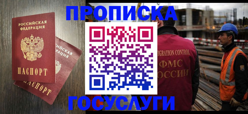 регистрация для дет. сада в Юрге